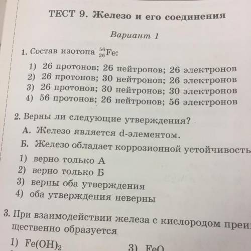 Подскажите автора или саму книжку откуда тесты такого типа