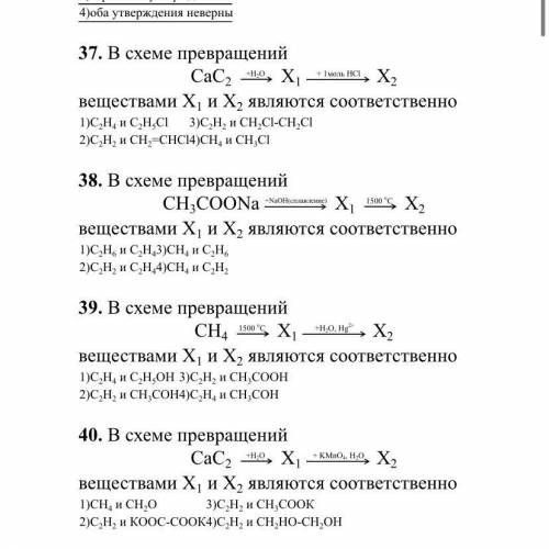 решить вот эти задания