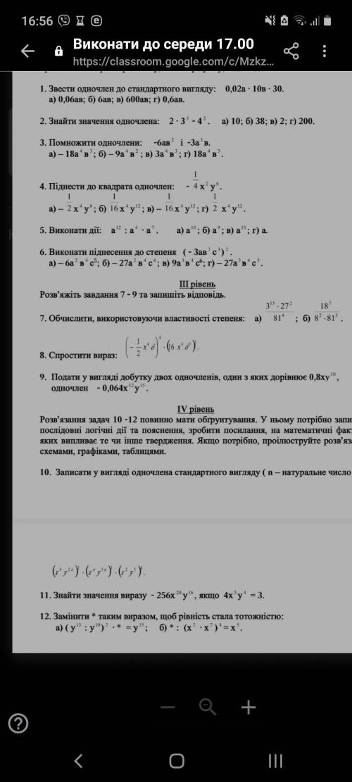 12 задание. замени * таким выражением, чтобы равенство стало тождеством