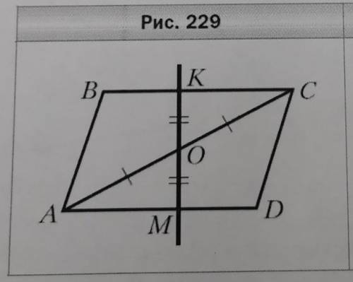 На рисунке 229 AO=OC, MO=OK, AD=BC. Докажите, что ABC=CDA​