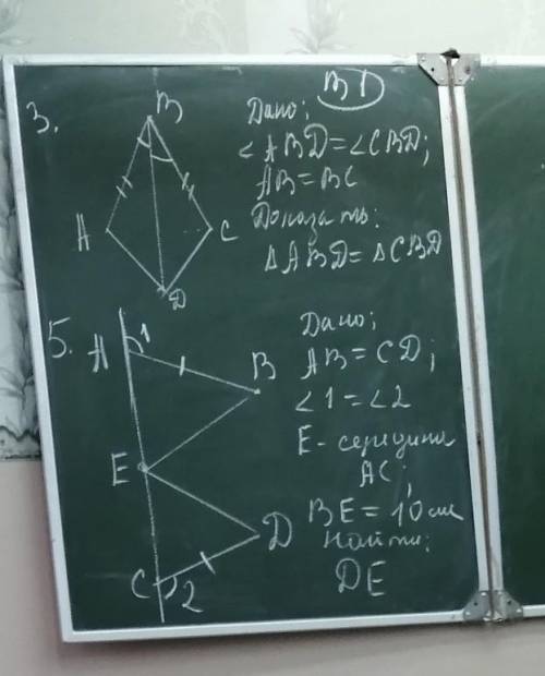 Сделайте пятый номер по примеру третего: Третий номер был :Угол ABD= угол CBD (по условию)AB=BC по у