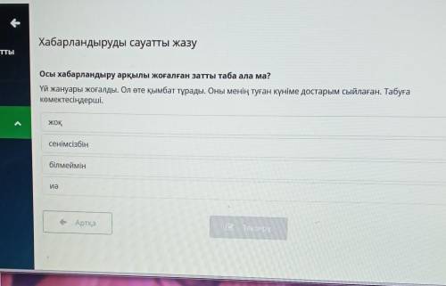 Хабарландыруды сауатты жазу Осы хабарландыру арқылы жоғалған затты таба ала ма?Үй жануары жоғалды. О