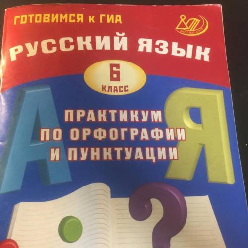 Практикум по орфографии и пунктуации субботин 6 класс русский язык В упр. 151 7) литература по сельс