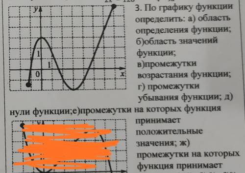 фото ниже нужно подробно расписать ООО