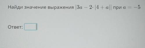 в интернете идёт контрольныюая но не знаю ответа ​