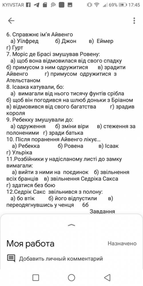 Зарубіжна література 7 клас до ть будь ласка