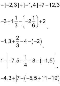 -1,8+|-2,3|-2,3+3Математика с модулем ​