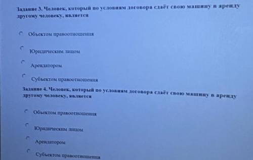 обществознание 9 класс правд