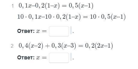 Реши уравнения и запиши ответ