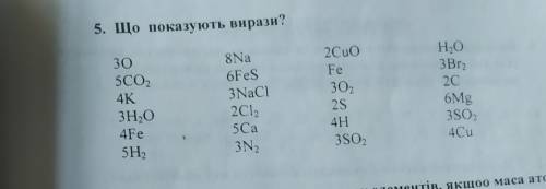 Що показують вирази? Наприклад : 3O - 3 атому оксигену Что показуют выражения? Например 3O - 3 атом