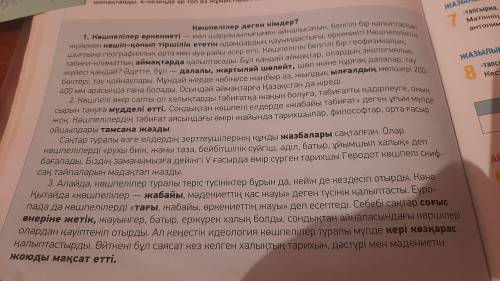 уже 4 часа мучаюсь Найди из текста : личные , указательные , вопросительные местоимения , заполни та