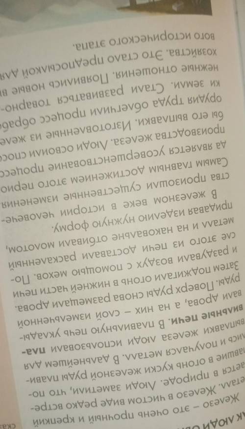 НА (урок 1)По этому тексту надо конспект​