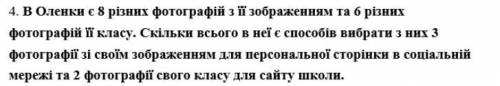 Надо объяснить тему по алгебре. Комбинаторные задачи. Их типы. И как их решать. Все формулы и как их