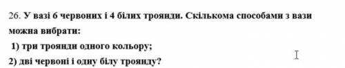 Надо объяснить тему по алгебре. Комбинаторные задачи. Их типы. И как их решать. Все формулы и как их