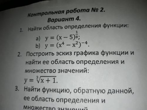 У меня el problema (нет я не слушаю моргерштерна с заданием 1 и, желательно, 2 и объясните, как это