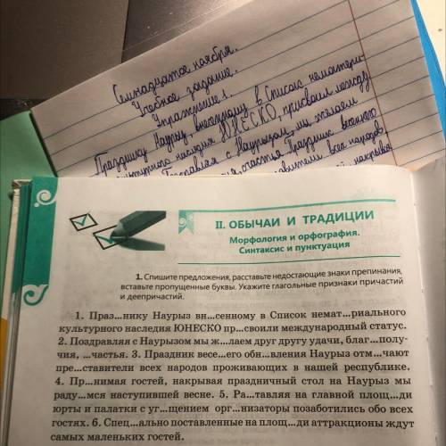 Укажите глагольные признаки причастий и деепричастий