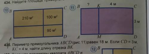 Задача закреплена на рисунке 5 класс заранее