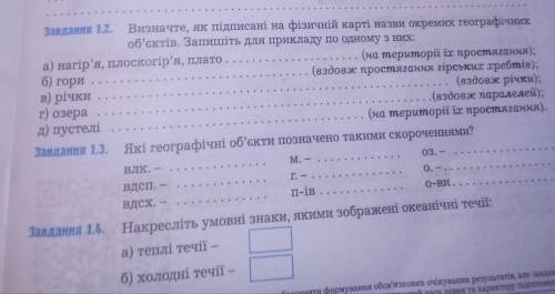 ОЧЕНЬ НУЖНО, Бажано на українській, дякую