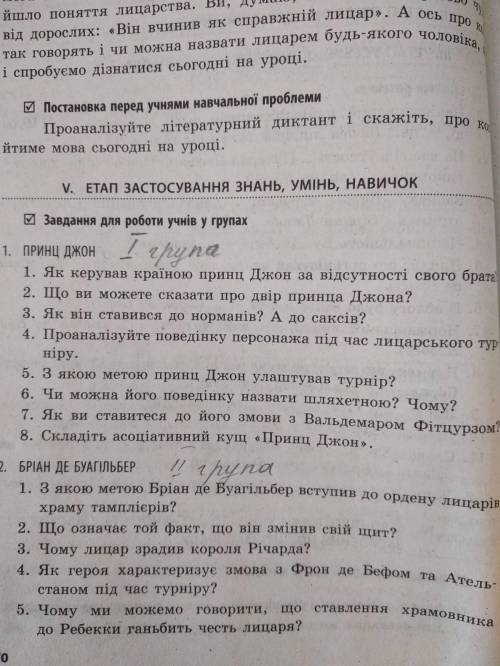 (Айвенго)(Про Бриана Де Буагильбера) 1. З якою метою Бриан Де Буагильбер вступив до ордену лицарив х