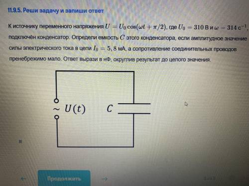 С ФИЗИКОЙ! ОТДАЮ ВСЕ БЫЛЛЫ! НУЖЕН ТОЛЬКО ОТВЕТ!