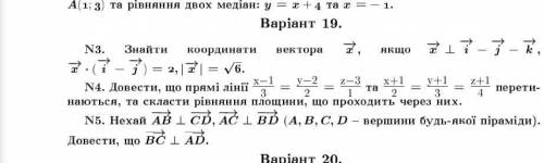 нужно решить эти примеры с векторами. Задание №3,4,5