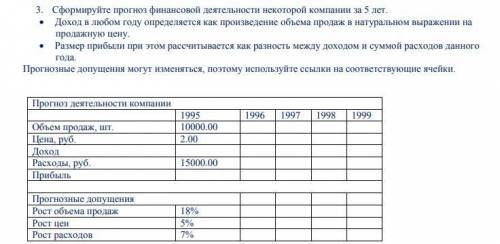 Правильно решил? Что недостающего, и как заполнить?