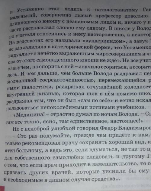 Прочитайте отрывок из романа Ю. Германа «Дело, которому служи Составьте вопросы, в которых отразилас