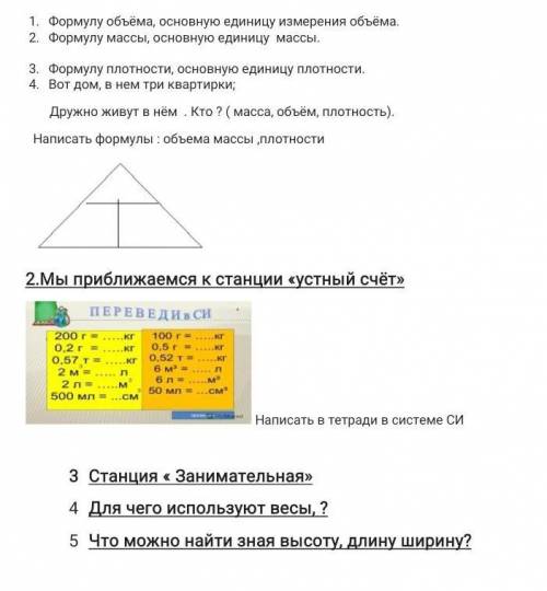 мне нужно кто таму буду благодарен.Все 5 заданий .​