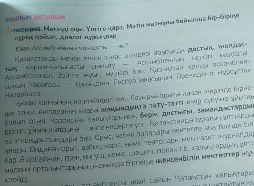 7 тапсырмадағы мәтіннен сининимдерді теріп жаз , және олармен сөйлем құрап жазыңдар и7- тапсырмадағы