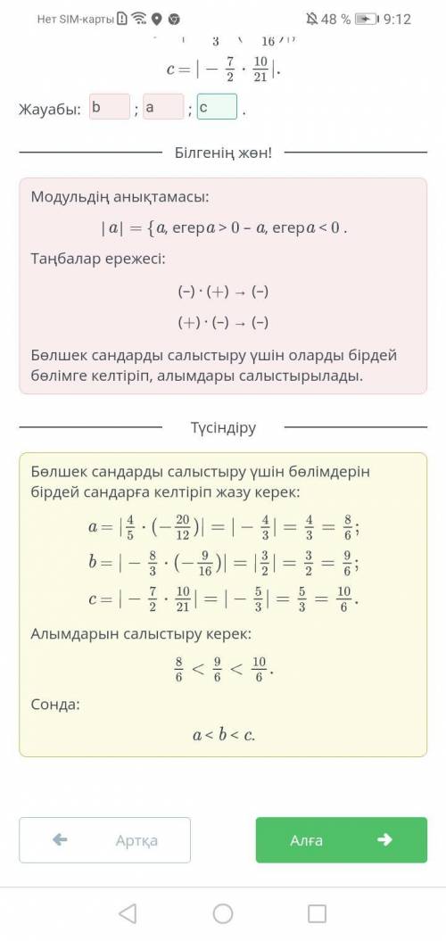 Мынан кара %100 осы сол не жаналык менде бары жаксы өздерын