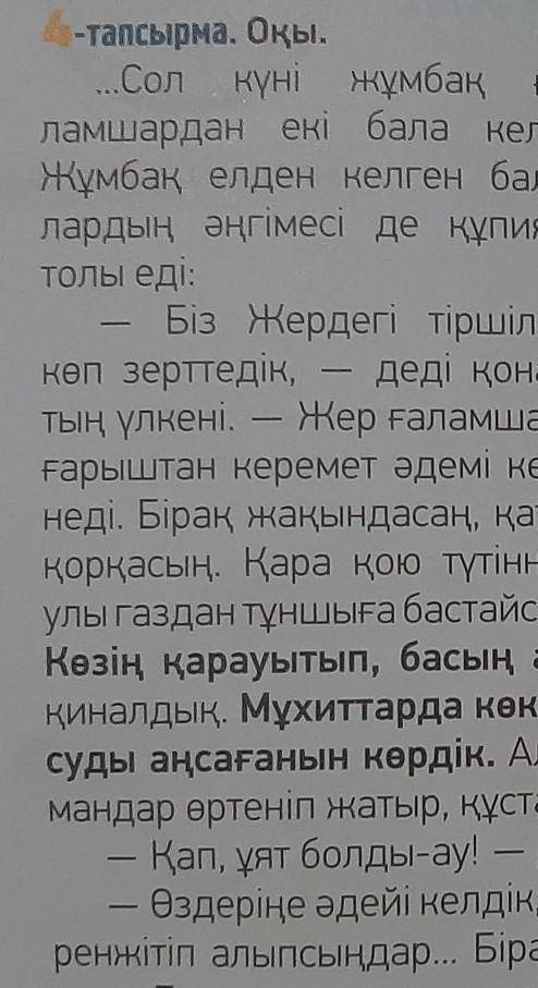 Жазылым. 5-тапсырма. Мәтінде көтерілген мәселені шынайы өмірмен байлан«ПОПС формуласы» арқылы жеткіз