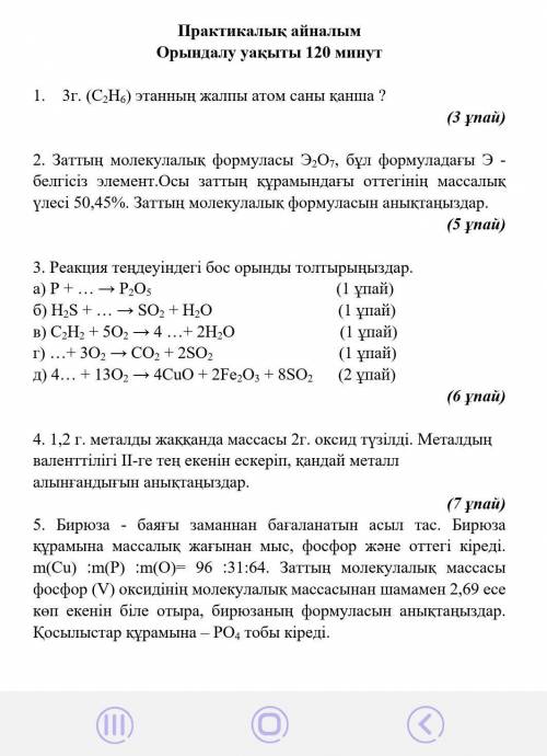 1,2 г. При горении металла масса 2 г. образовался оксид. Учитывая, что валентность металла равна II,