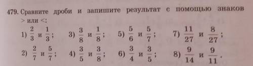 Дроби Сравните дроби и запишите результат с знаков больше или меньше 2/7 и 5/7. ​