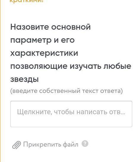 сделать Астрономию это