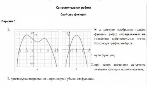 Самостоятельная работа по алгебре , 9 класс.