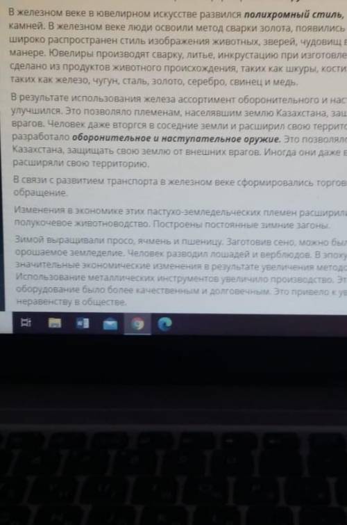 Подскажите где ошибка в этом тексте по истории казахстана​