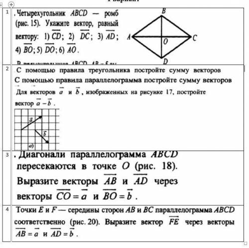 Контрольная работа на тему:Векторы