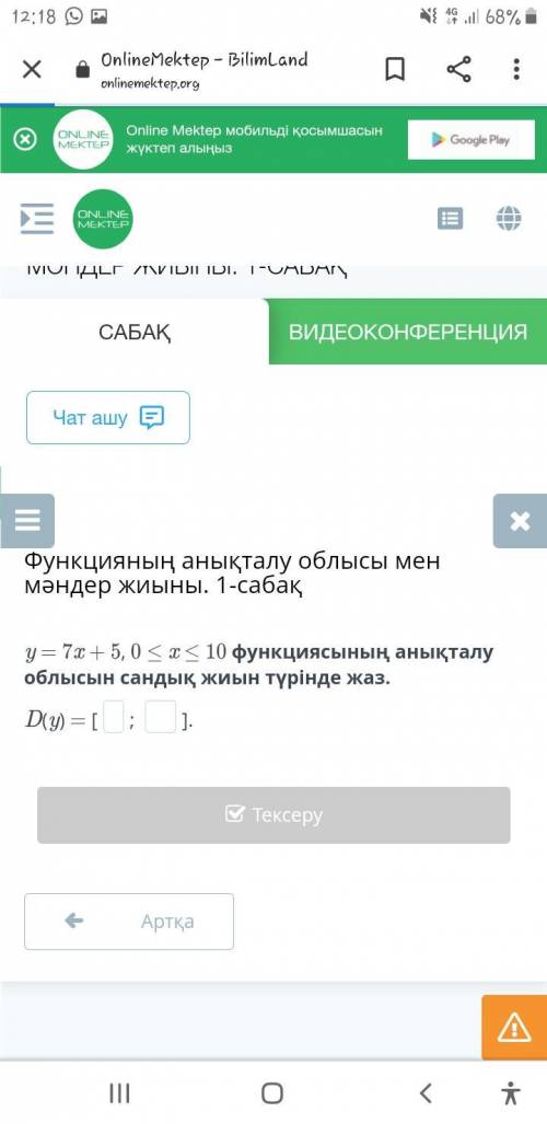 Y=7x+5,0 Көмектесндерш