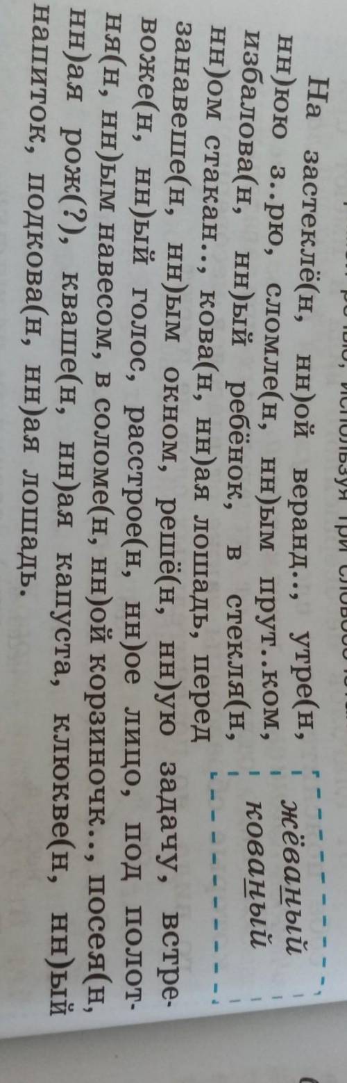 Там будут не только причастия, но и прилагательные. : Списать, написать, причастие или прилагательно