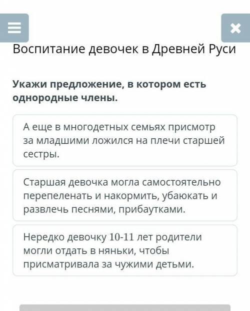 Укажи предложения, в котором есть однороднве члены​