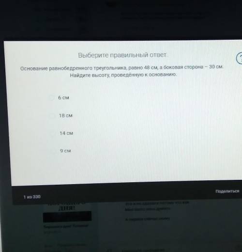 Геометрия аллалвлалаллацлвгцов7урвув83гв73га73га 8 классс​