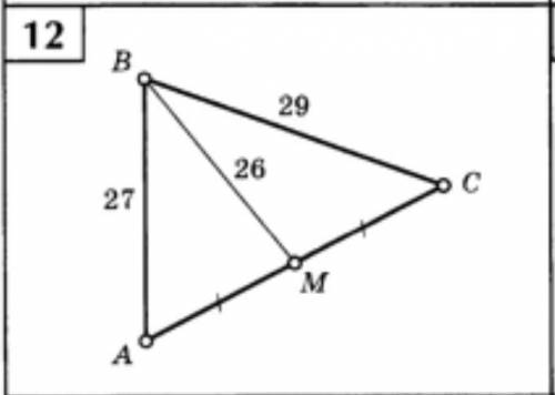 Найти площадь треугольника ABC. Напишите с подробным решением.