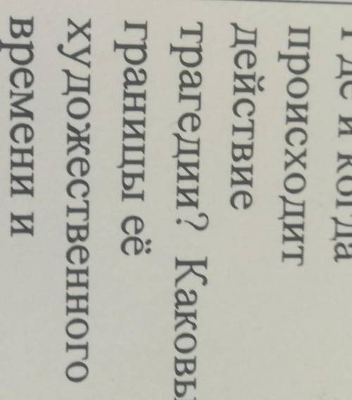 Крч это трагедия Бориса Годунова