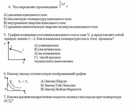 Физика халява для тех кто хоть что-то знает в физике плз.