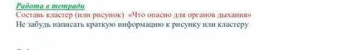 СКРИН сделайте с пи сунком по теме вон там тема урока​