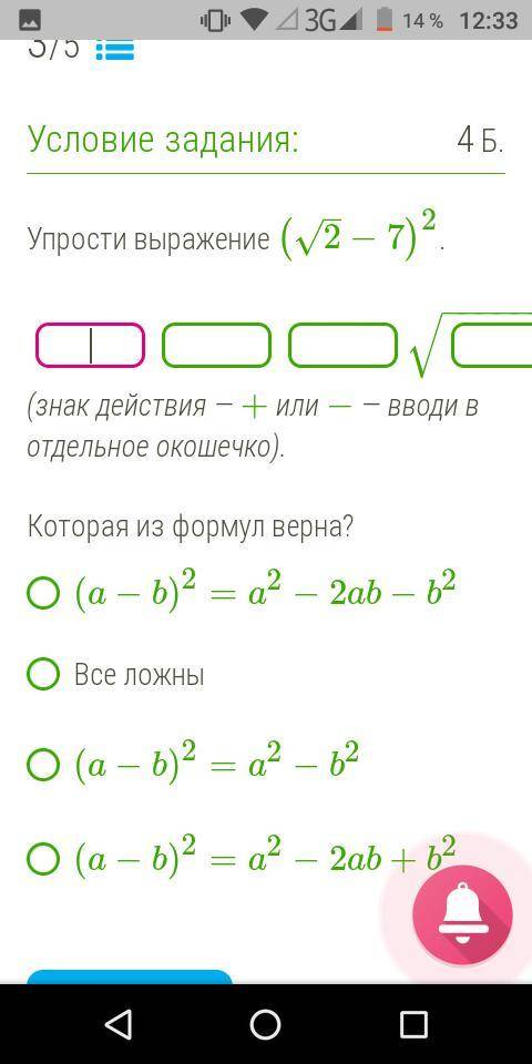 Решите 4 задания по алгебре маленькие