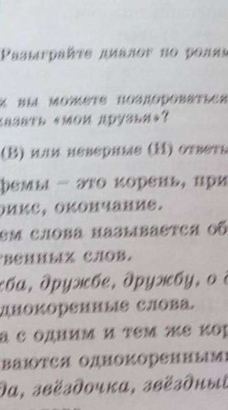 20С Работа в парах. Разыграйте диалог по ролям, передавая голосом на-На каких языках вы можете поздо