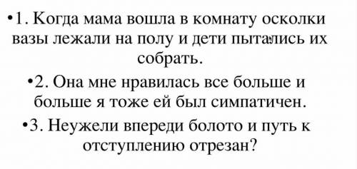 Расставить знаки препинания выделить го и объяснить запятые ​