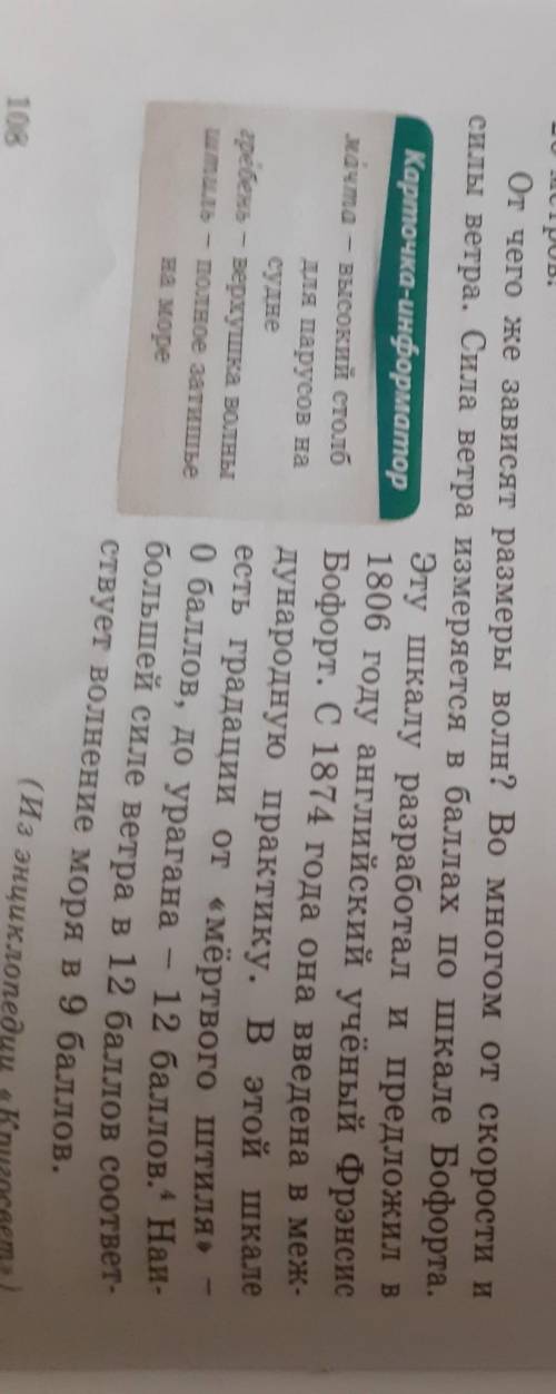 2. Выпишите из 3-го абзаца чис-лительные вместе с существитель-ными. Определите их разряд ипадеж. Ук