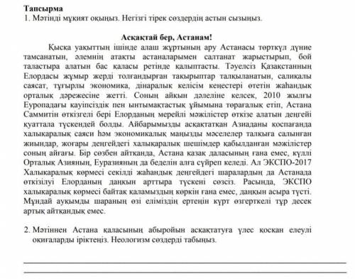 Өтінемін маған көмектесіп жеберсіздерме тез арада керек болып тұр